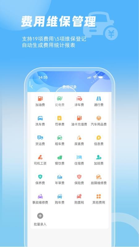 智管车官方版v26.10.20 2