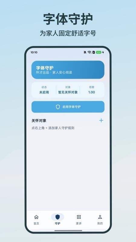 超清手机字体放大镜免费版v6.6.1 2