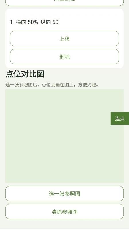 亯控连点点击器官方版v1.0.0 5