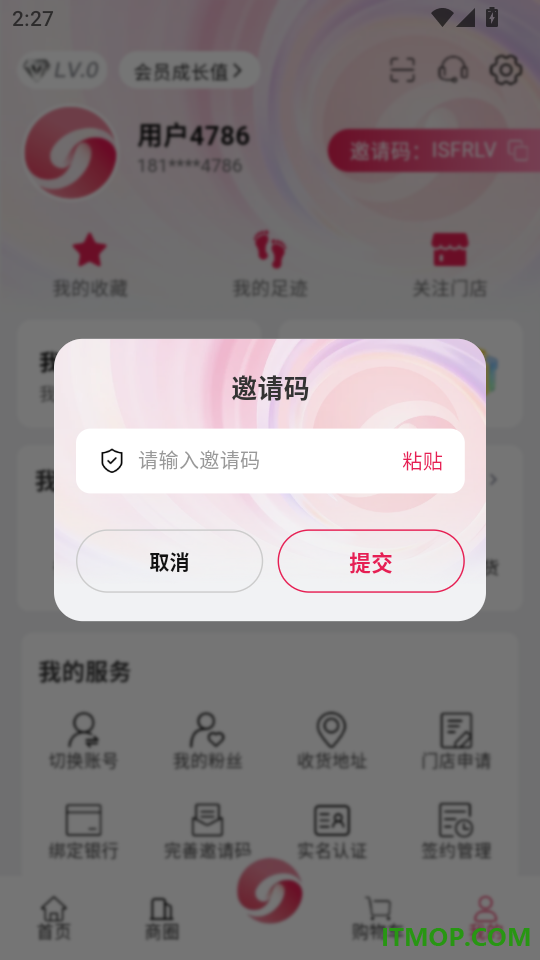 粉团手机版