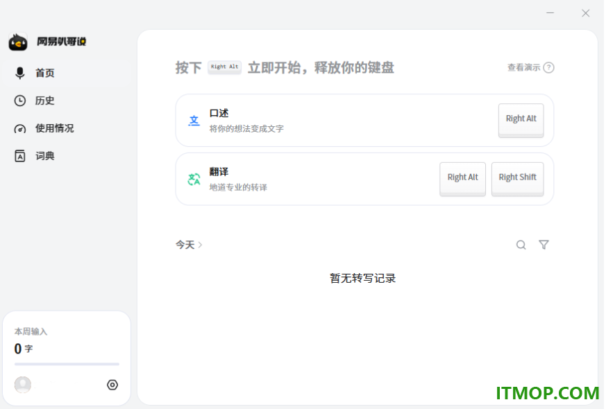 网易叭哥说
