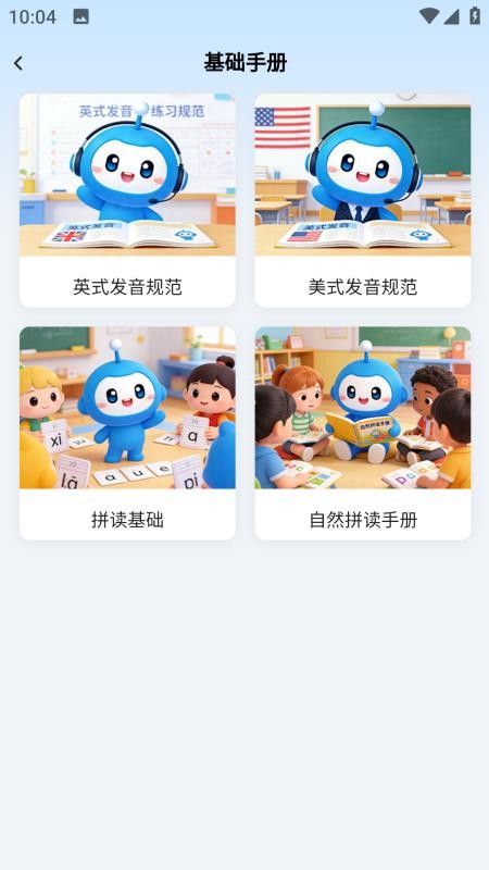 单词好记手机版v1.2.1 1