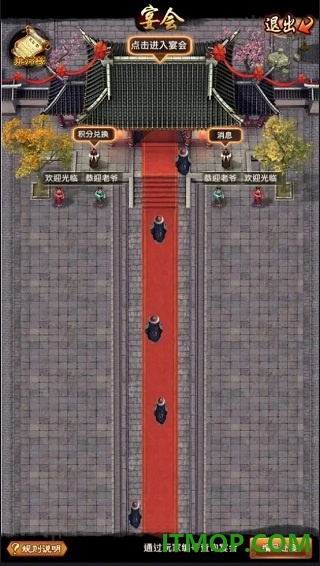 极品芝麻官游戏