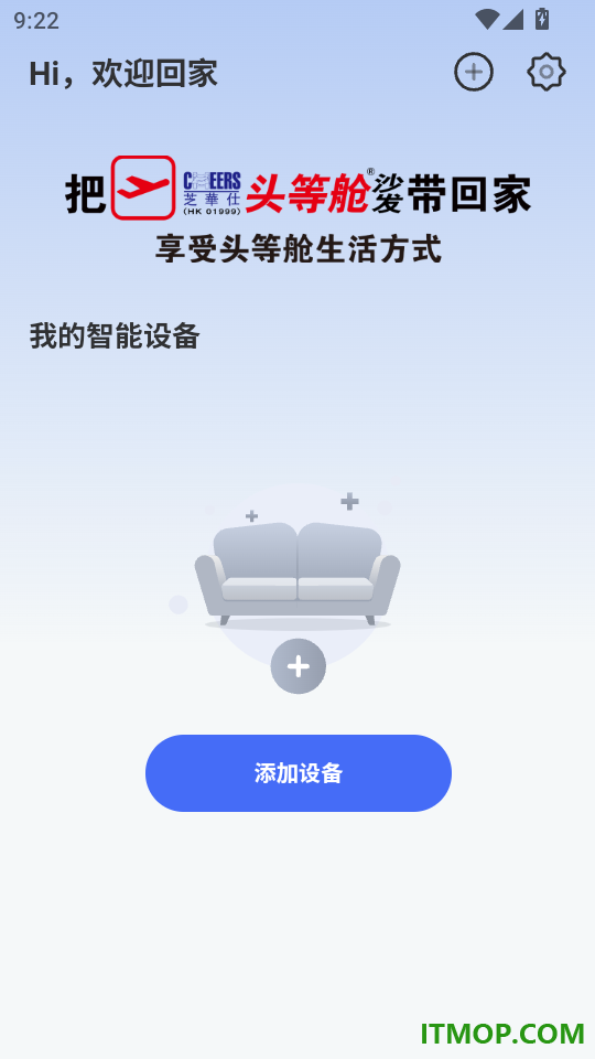 芝华仕智能管家手机版