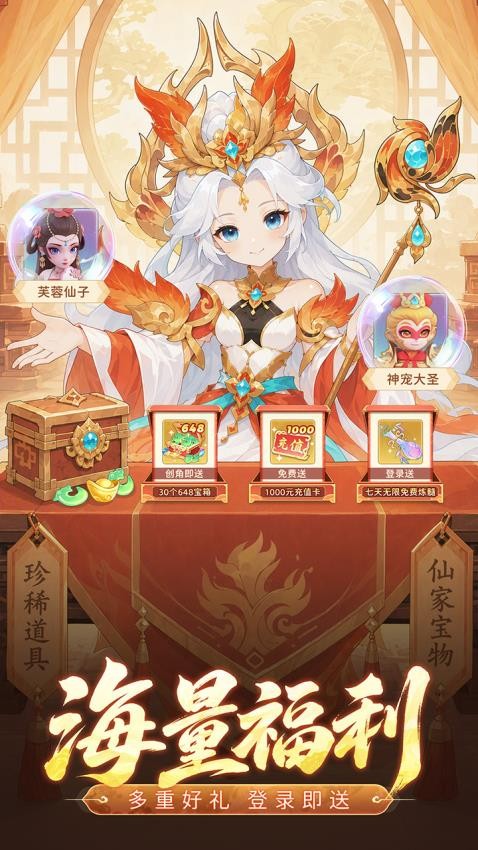 西游降妖记游戏v2.33.3 4