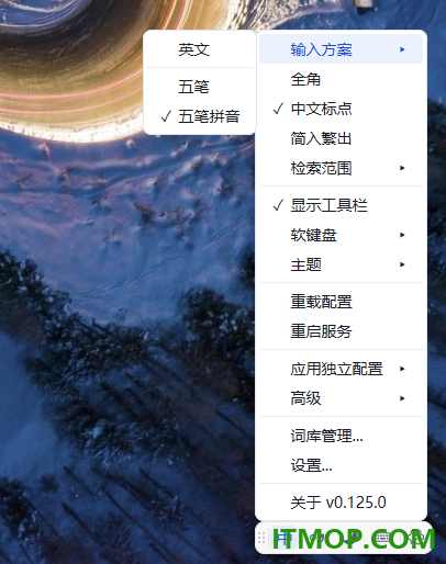 清风输入法