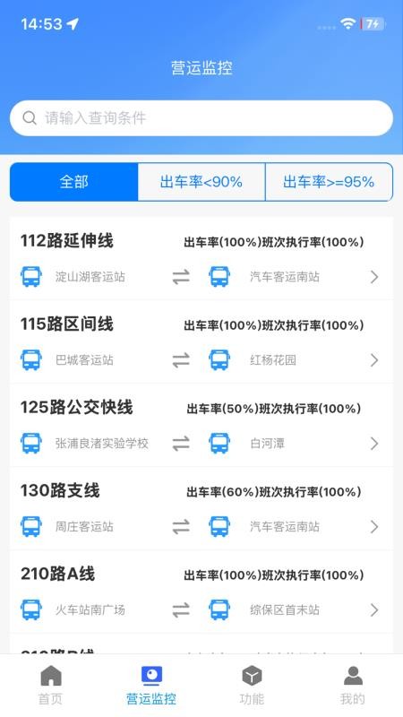 昆山智慧公交官方版v1.4.1 1