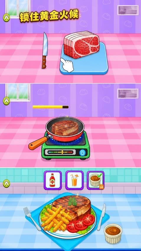 美食艺术家游戏v187.1.0 2