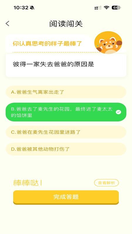 小步读书官方版v1.2.14 1