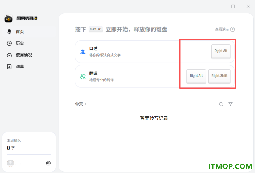 网易叭哥说