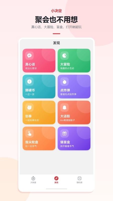 小决定幸运转盘最新版v1.3.9 3