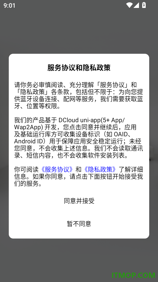 芝华仕智能管家手机版