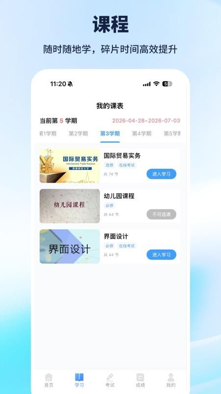 云上继教官方版v9.0.8(4)