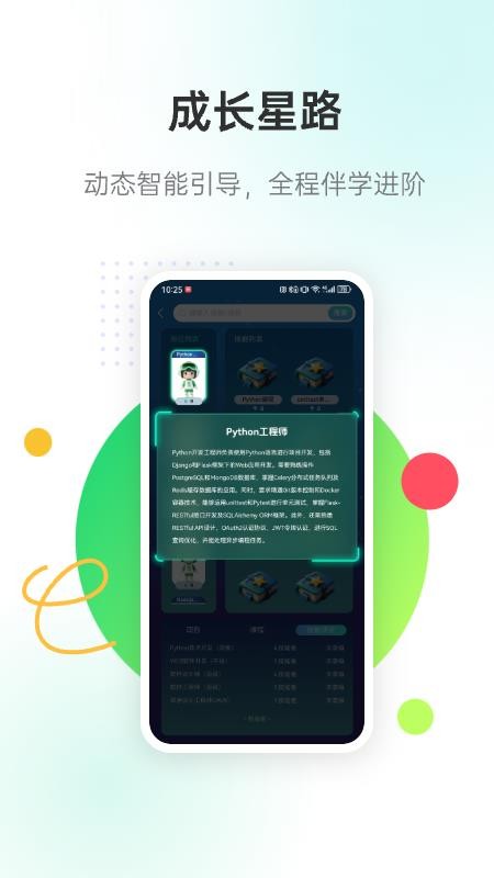 天启智教最新版v3.2.3 1