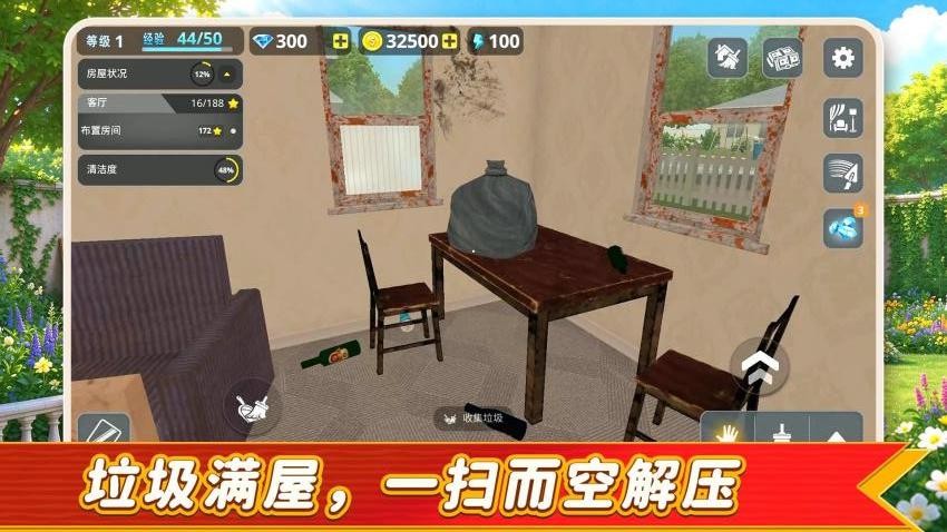 新房模拟器游戏v2.0.1 2