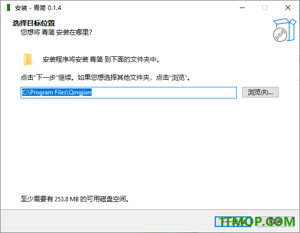 青简输入法