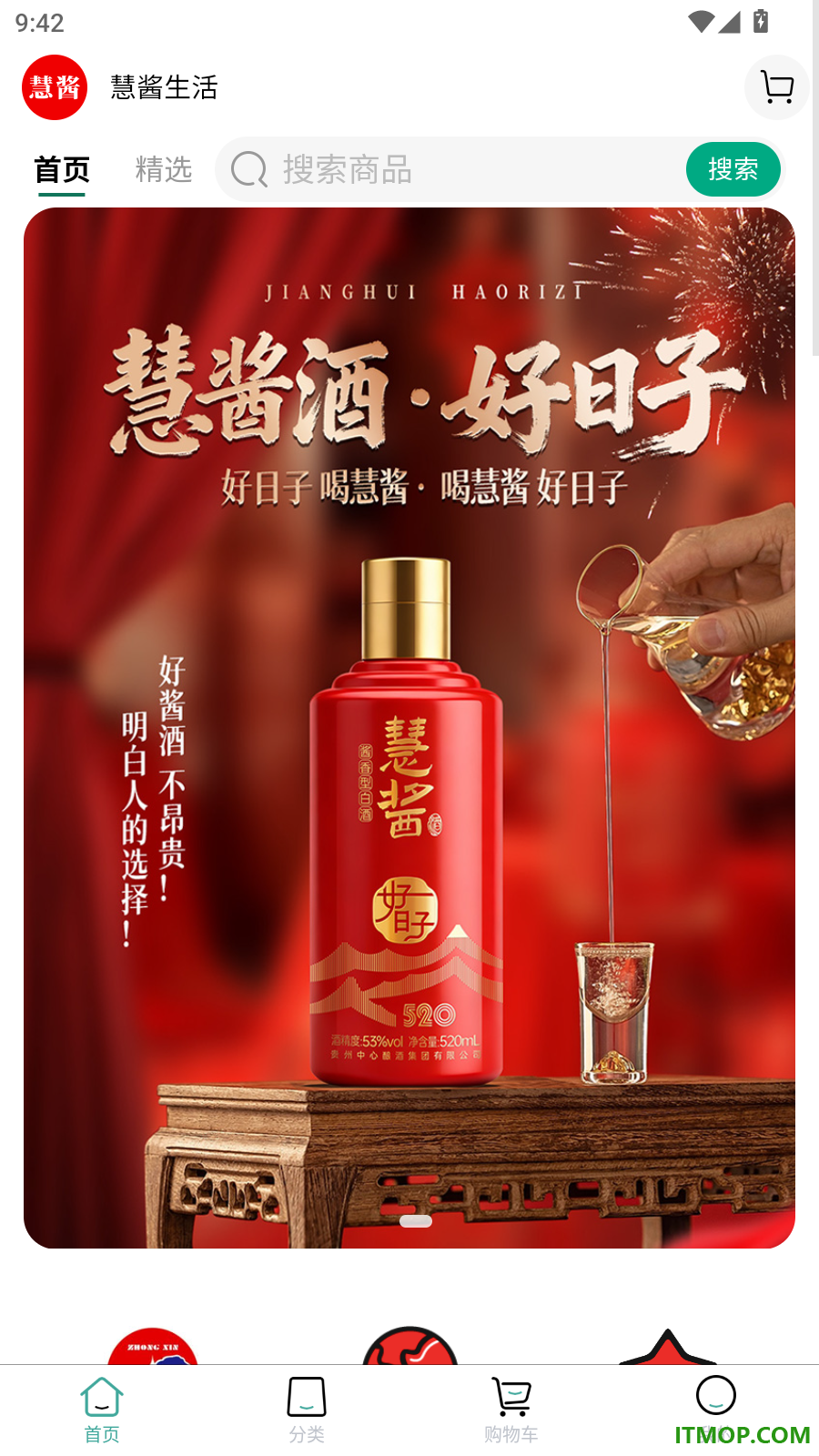 慧酱生活官方版