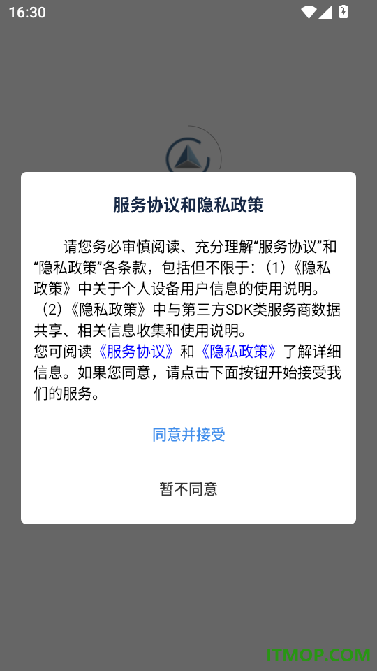 建管数字客户端