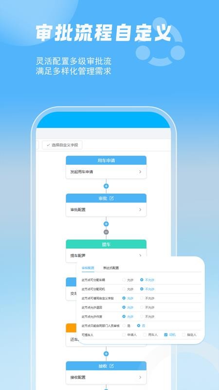 智管车官方版v26.10.20 4