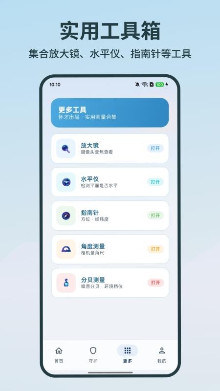 超清手机字体放大镜免费版v6.6.1 3