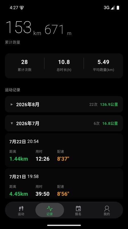 DeepRun免费版v1.2.2(3)