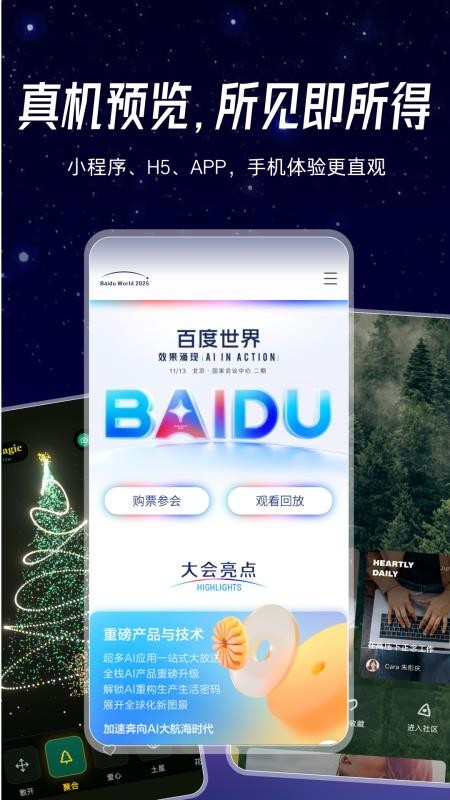 秒哒官方版v1.10.0.10 3