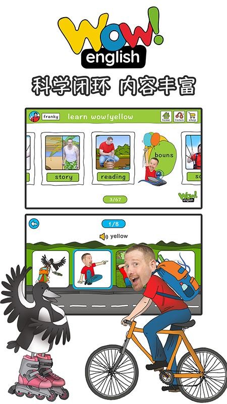 Wow English最新版v1.0.16(3)