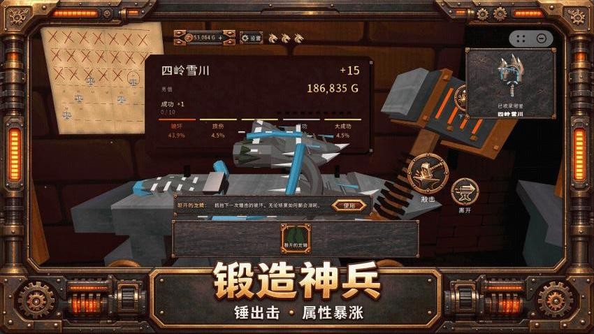 锻剑模拟器1游戏v1.0.26102215 1