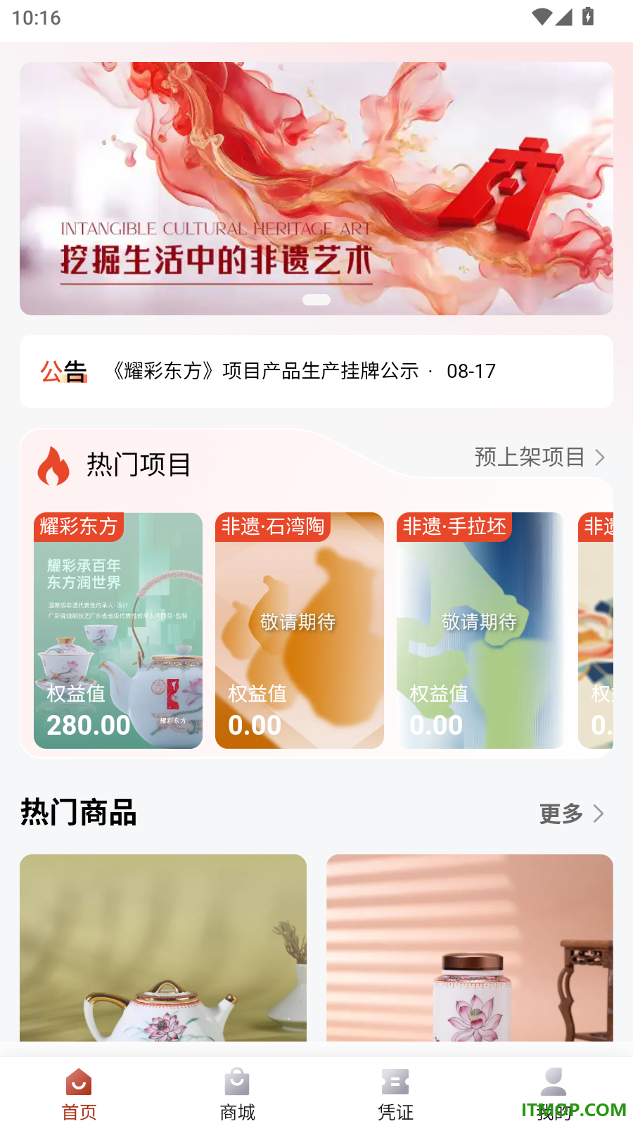 南方文商官网版