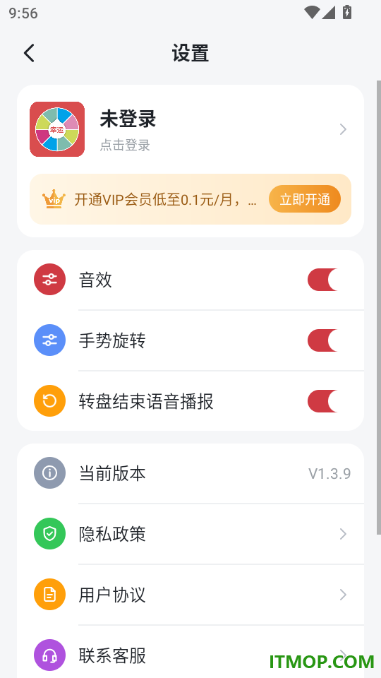 小决定幸运转盘最新版