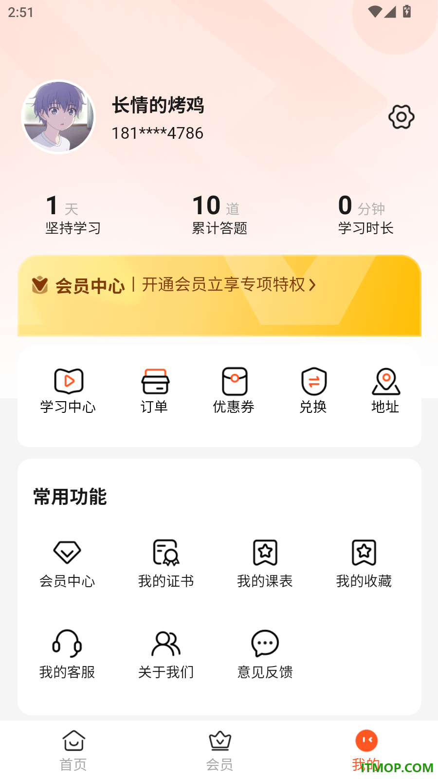 公安联考题库帮最新版