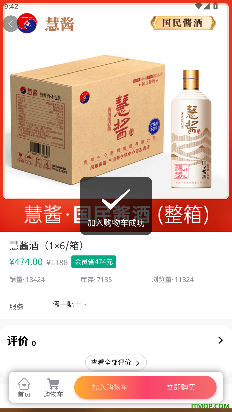 慧酱生活官方版
