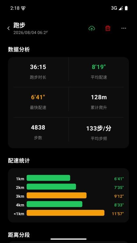 DeepRun免费版v1.2.2(1)