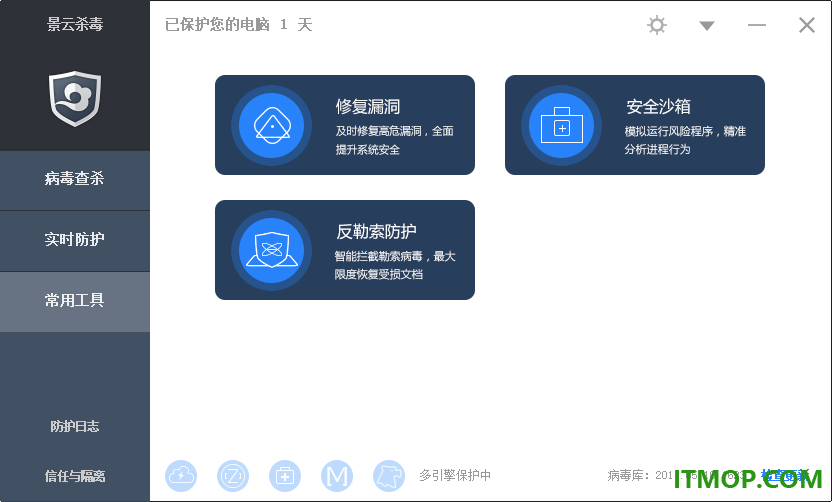 景云杀毒软件个人版