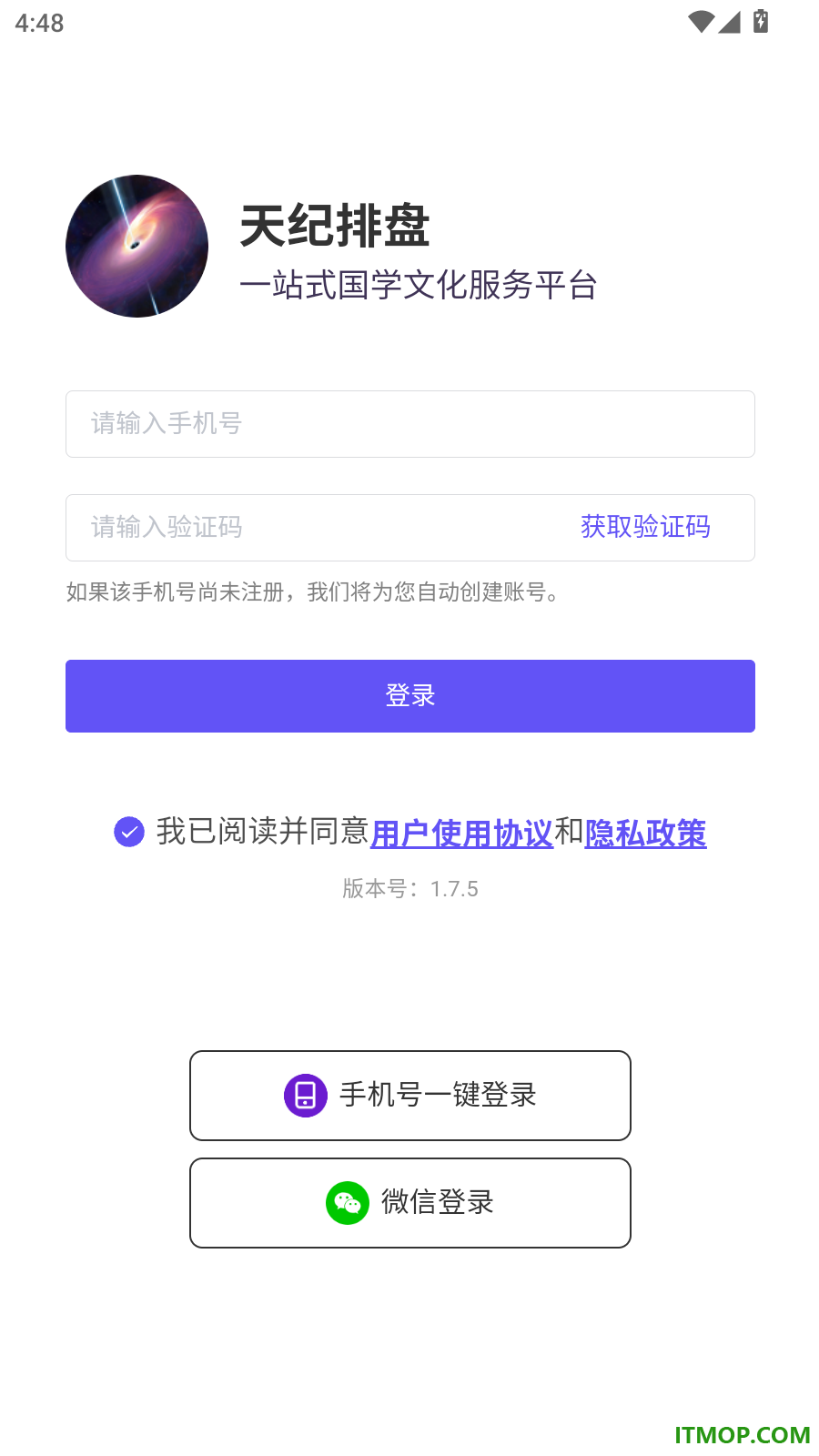天纪排盘免费版