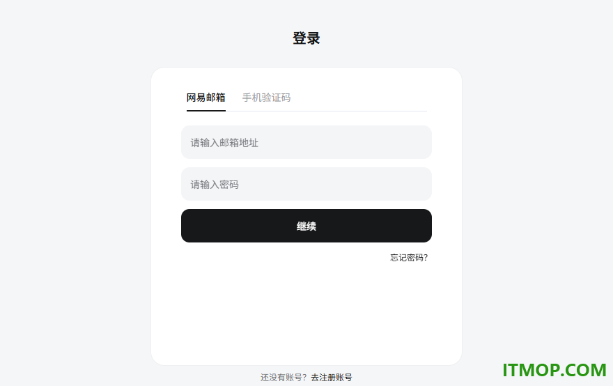 网易叭哥说