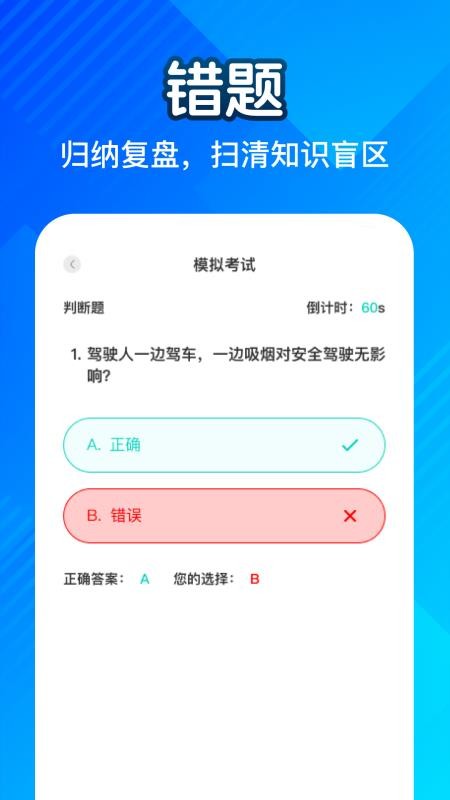 摩托车驾考一点通最新版v1.0.1 2
