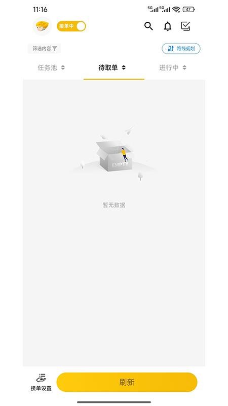 丰笙到家最新版v5.1.16 3