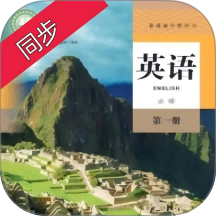 高中英语同步最新版