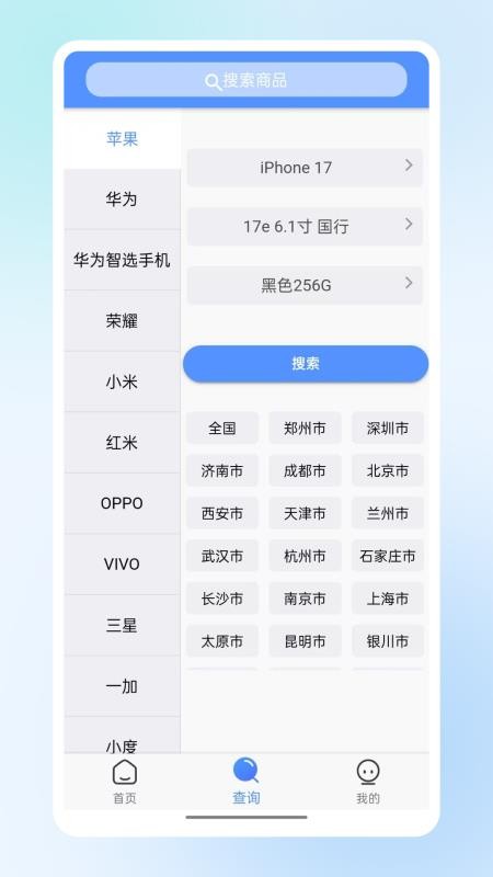 亿来通手机版v4.4.6 3