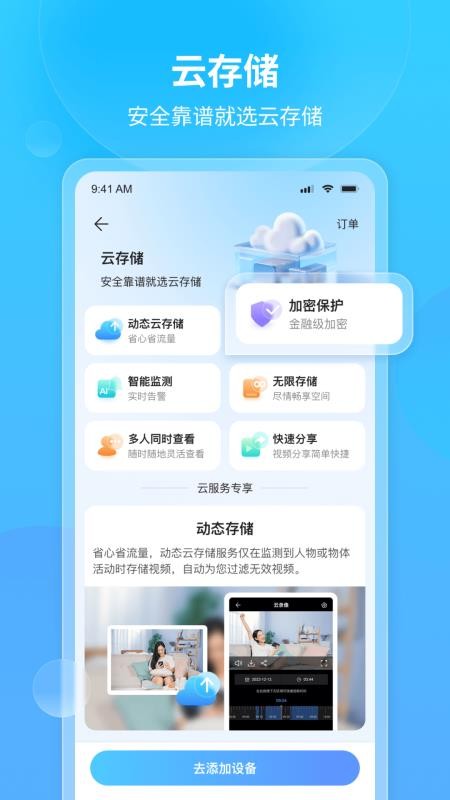 看家王手机版v2.37.6 1