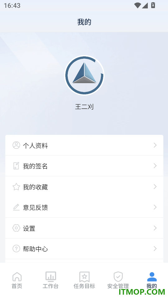 建管数字客户端