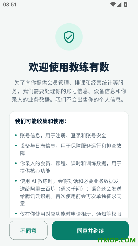 每日陪伴免费版