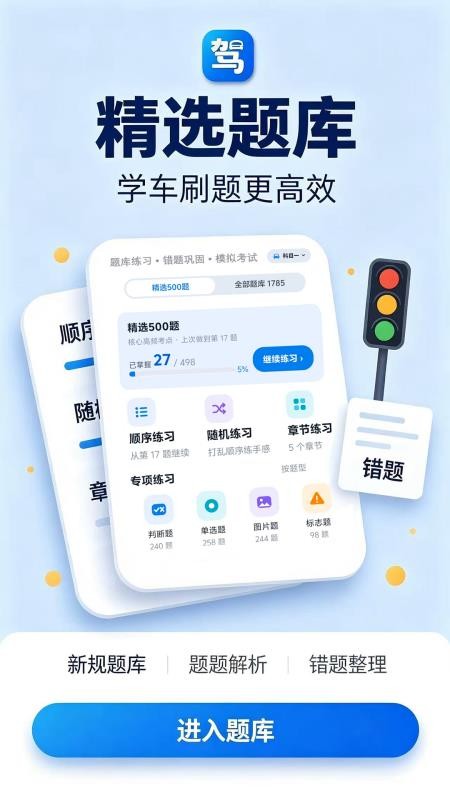 路识驾考免费版v1.0.0+dirty 2