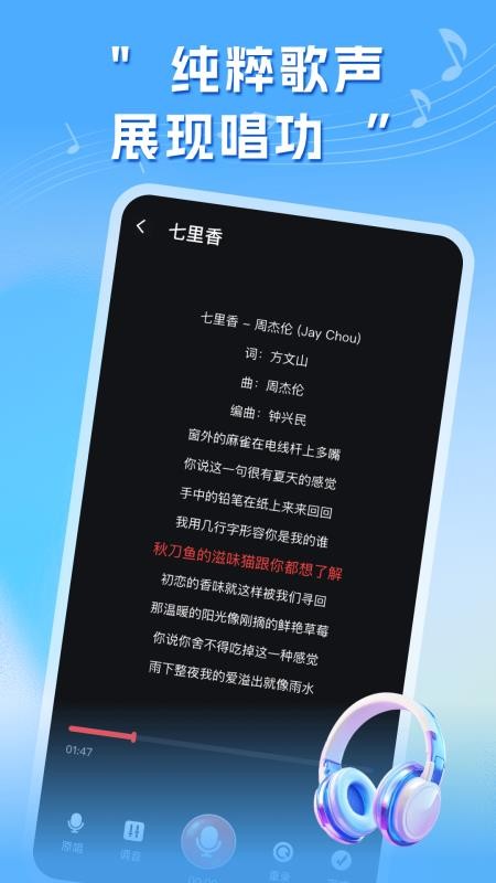多多免费K歌手机版v1.0.2 2