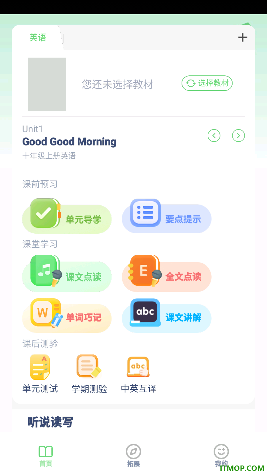 高中英语同步最新版