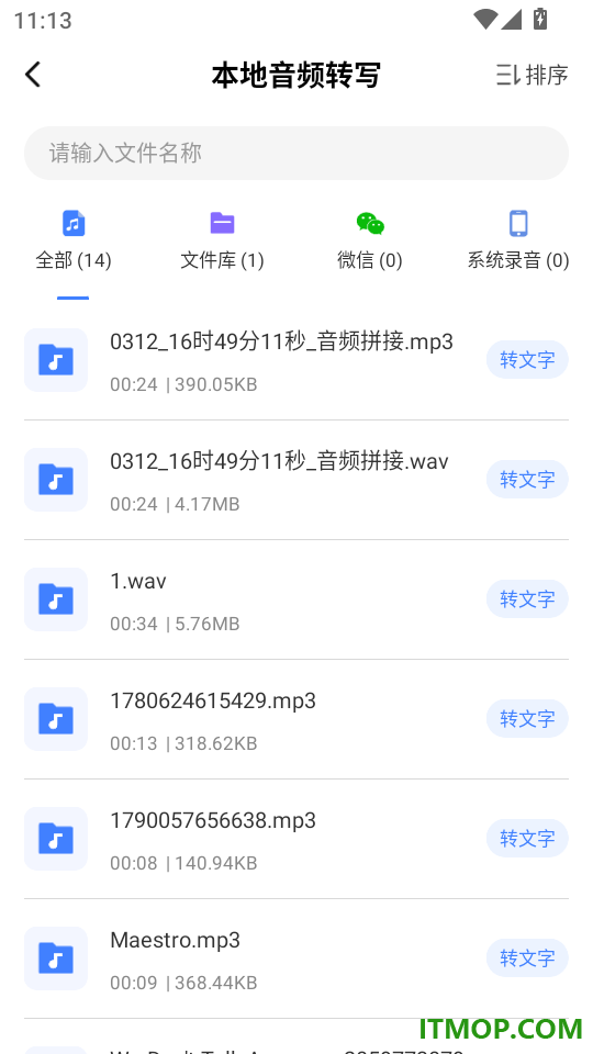语音文字转换助手官方版