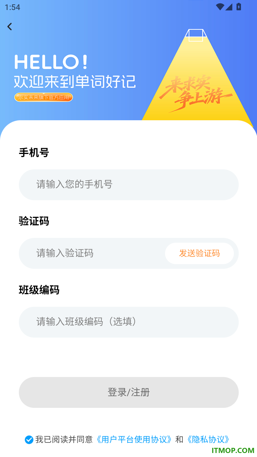 单词好记手机版