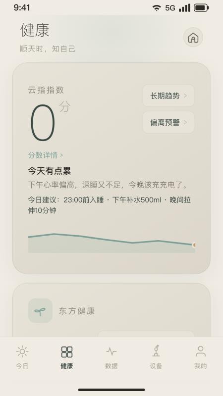 云指最新版v1.0.1 4