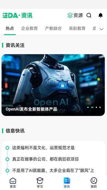 EDA官网版v1.3.19 2